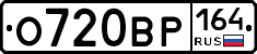 %D0%9E720%D0%92%D0%A0164