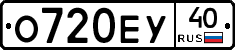 %D0%9E720%D0%95%D0%A340
