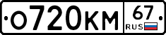 %D0%9E720%D0%9A%D0%9C67