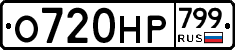 %D0%9E720%D0%9D%D0%A0799