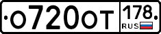 %D0%9E720%D0%9E%D0%A2178