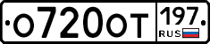 %D0%9E720%D0%9E%D0%A2197