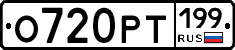 %D0%9E720%D0%A0%D0%A2199