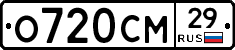 %D0%9E720%D0%A1%D0%9C29