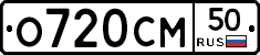 %D0%9E720%D0%A1%D0%9C50