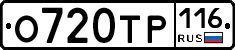 %D0%9E720%D0%A2%D0%A0116