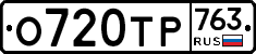 %D0%9E720%D0%A2%D0%A0763