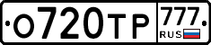 %D0%9E720%D0%A2%D0%A0777