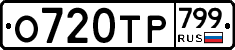 %D0%9E720%D0%A2%D0%A0799