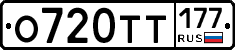 %D0%9E720%D0%A2%D0%A2177