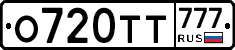 %D0%9E720%D0%A2%D0%A2777
