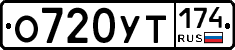 %D0%9E720%D0%A3%D0%A2174