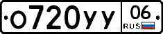 %D0%9E720%D0%A3%D0%A306