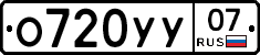 %D0%9E720%D0%A3%D0%A307
