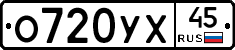 %D0%9E720%D0%A3%D0%A545