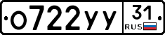 %D0%9E722%D0%A3%D0%A331