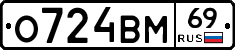%D0%9E724%D0%92%D0%9C69