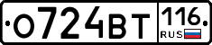 %D0%9E724%D0%92%D0%A2116
