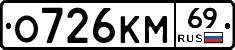 %D0%9E726%D0%9A%D0%9C69