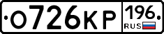 %D0%9E726%D0%9A%D0%A0196