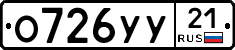 %D0%9E726%D0%A3%D0%A321