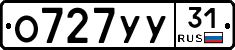 %D0%9E727%D0%A3%D0%A331