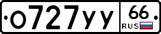 %D0%9E727%D0%A3%D0%A366