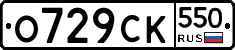%D0%9E729%D0%A1%D0%9A550