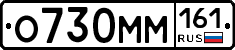 %D0%9E730%D0%9C%D0%9C161