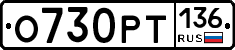 %D0%9E730%D0%A0%D0%A2136