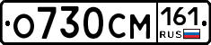%D0%9E730%D0%A1%D0%9C161