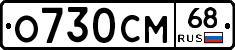 %D0%9E730%D0%A1%D0%9C68