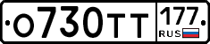 %D0%9E730%D0%A2%D0%A2177