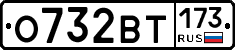 %D0%9E732%D0%92%D0%A2173