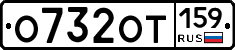 %D0%9E732%D0%9E%D0%A2159
