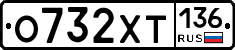 %D0%9E732%D0%A5%D0%A2136