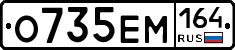 %D0%9E735%D0%95%D0%9C164