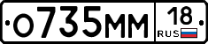 %D0%9E735%D0%9C%D0%9C18