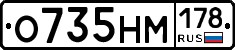 %D0%9E735%D0%9D%D0%9C178