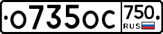 %D0%9E735%D0%9E%D0%A1750