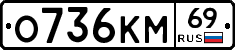 %D0%9E736%D0%9A%D0%9C69