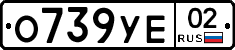 %D0%9E739%D0%A3%D0%9502