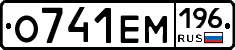 %D0%9E741%D0%95%D0%9C196