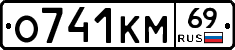 %D0%9E741%D0%9A%D0%9C69