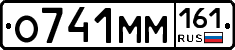 %D0%9E741%D0%9C%D0%9C161