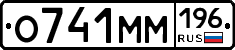 %D0%9E741%D0%9C%D0%9C196