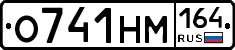 %D0%9E741%D0%9D%D0%9C164