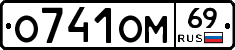 %D0%9E741%D0%9E%D0%9C69