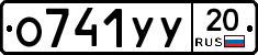 %D0%9E741%D0%A3%D0%A320