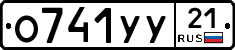 %D0%9E741%D0%A3%D0%A321